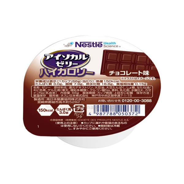 [E1723] アイソカルゼリーハイカロリー　チョコレート味/9402909　66g