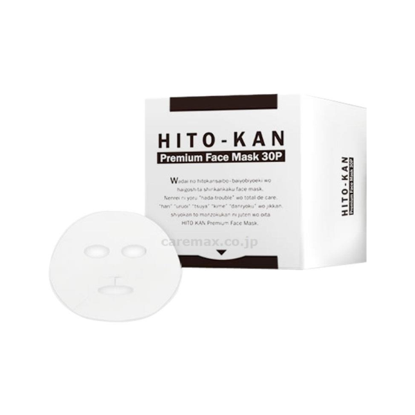 [S1048] HITO-KAN（ヒトカン）　プレミアムフェイスマスク/30枚入