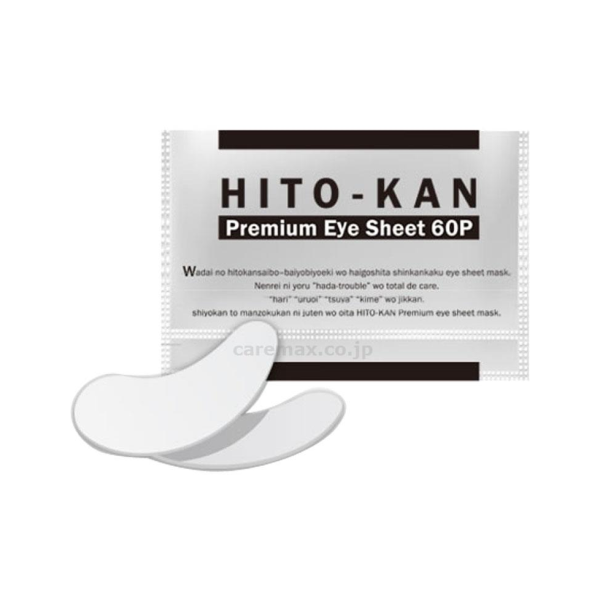 [S1049] HITO-KAN（ヒトカン）　プレミアムアイマスク/60枚入