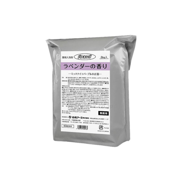 [S1075] バスキング　業務用入浴剤（粉末タイプ）/S1016-0　8kg　ラベンダーの香り